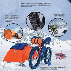 骑车跨南极5