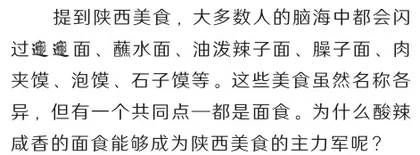 到陕西品美食,嘹咋咧1