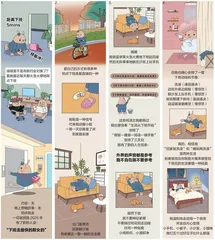 下班走得最快的那个同事
