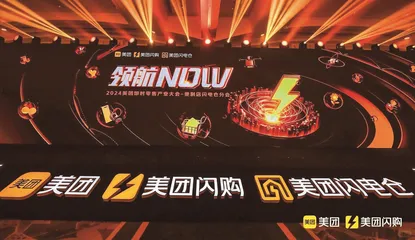 大热!社区团购Top级供应商转型即时零售1