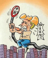 “乌”囵吞枣? 等1