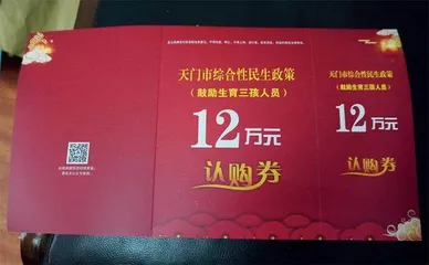 湖北天门的“催生”实验4