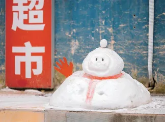 大连:山海之间2
