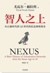回望来时路：从石器到人工智能