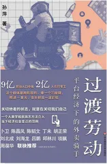 从心灵迷宫,到世纪喧嚣1