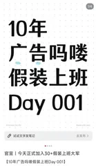 瞒着家人，他们假装上班2