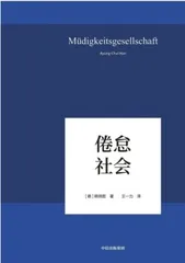 瞒着家人，他们假装上班4
