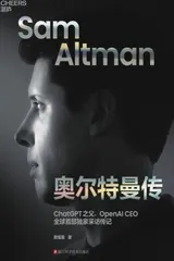 从科技巨头看时代趋势2