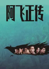 王家卫,浮生若梦2