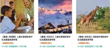 花5万去支教,留学套路太深2