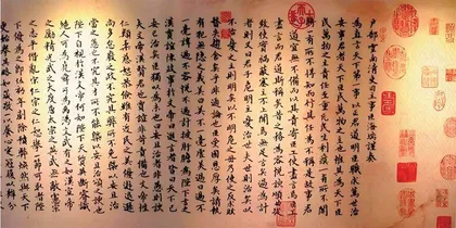 机遇还是危机?古代文人的公牍命途1