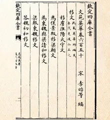 链接：盘点公牍文“经典范文”2