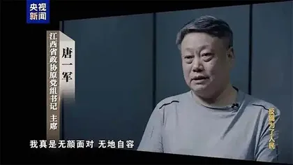 反腐专题片,今年有新变化2