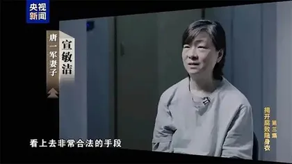 反腐专题片,今年有新变化3