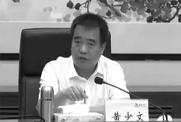 东莞反腐风暴持续,原市委书记徐建华落马2