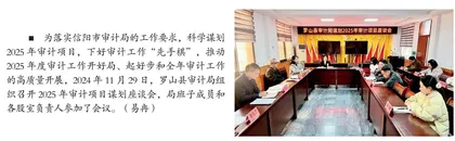 事业单位财务会计与预算管理整合问题初探