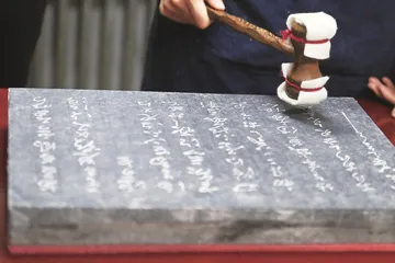 格物致知 守护中华文脉3