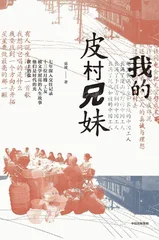 我看见的世界:李飞飞自传1
