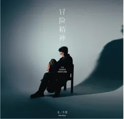 珠峰女王:拉克帕·夏尔巴2