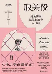 对面的小说家:纽约访谈录2