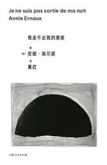 一个女人,在北极2