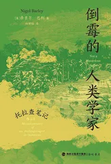 一个女人,在北极3