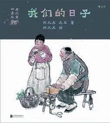 食菌记3
