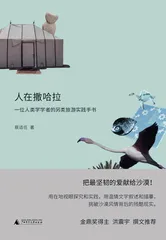 故乡那么辽阔,为何还要远行3