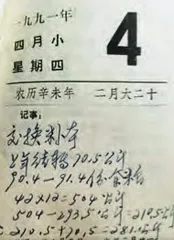 12本日历中的爱与遗憾1
