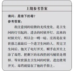 空中谋杀案1