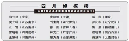 空中谋杀案2