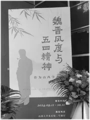 把时代还给时代，把中国还给中国