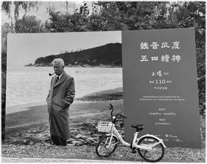 人文学者的“归档”艺术