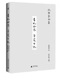 沈祖棻研究的第一手资料