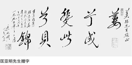答人问治学