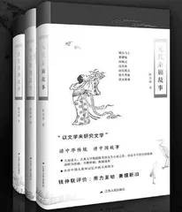 元明清杂剧研究成果的另一种表达形式