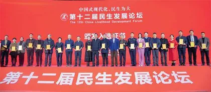 践行“民生为大” 增进民生福祉