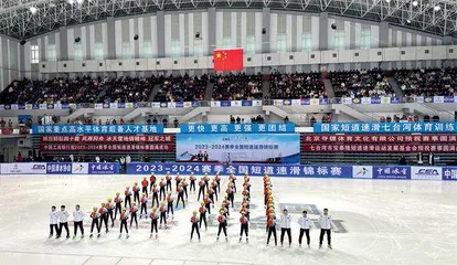 “奥运冠军之城”七台河：向冰雪要新生产力
