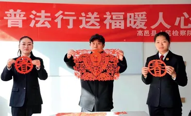 河北高邑:以非遗之韵,传法治之光