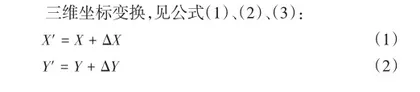 飞机发动机数字化对接安装工艺研究