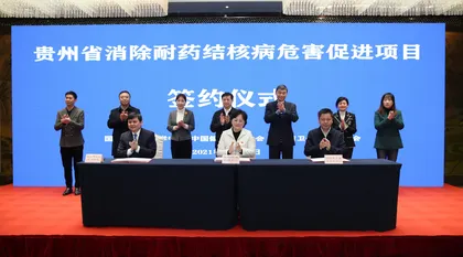 多措并举!贵州省“十三五”结核病防治工作成效显著1