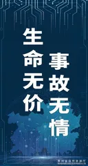 吴昌芬:那一刻,我们与灾难赛跑1