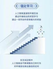 ChatGPT爆火人工智能是怎样练成的?4