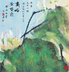 卷舒开合任天真