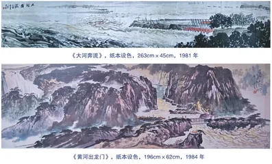 周中孚的黄河国画与国家形象的建构1