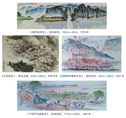 周中孚的黄河国画与国家形象的建构2