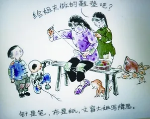 论现代化变迁语境下马金莲小说的乡土叙事