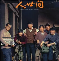 近年长篇小说中的底层百姓形象分析