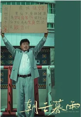 社会变迁的幽微铭文