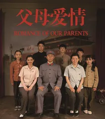 人生如戏，我们都是剧中人